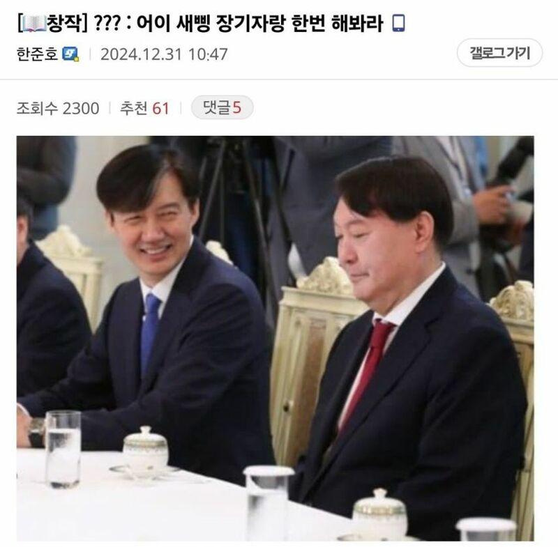 ???: 어이 새삥 장기자랑 한번 해봐라 | 인스티즈