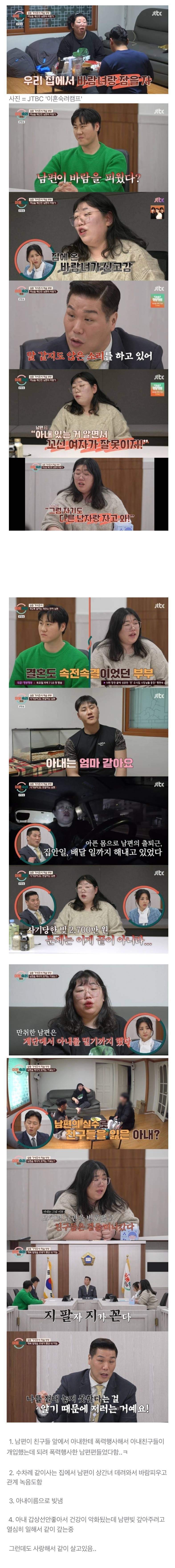 패널들 표정관리 안되는 이혼숙려캠프.JPG (충격주의)