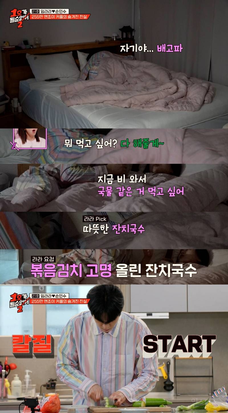 입덧 심한 아내를 위해 아침만 세 번 차려주는 남편(feat. 엔조이 커플) | 인스티즈