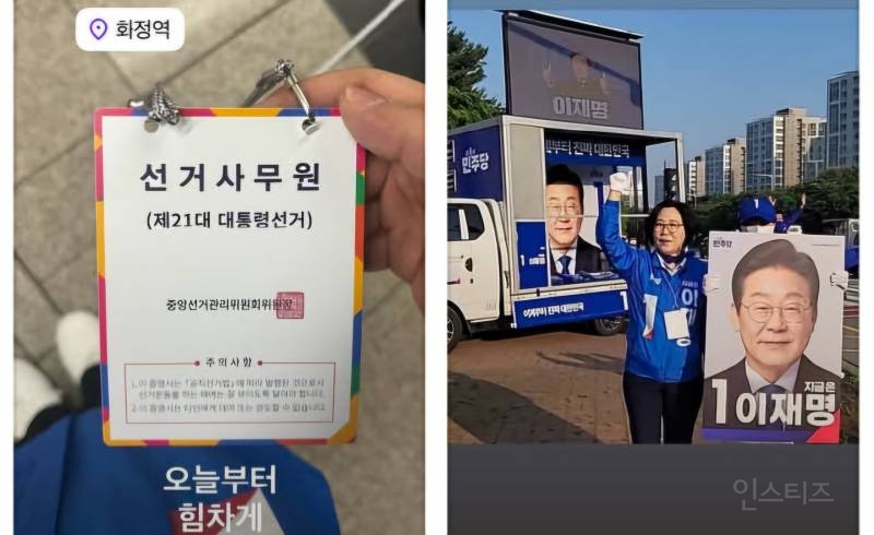 투표율 70%예상?? 이재명시대 맞구나ㄷㄷㄷㄷ | 인스티즈