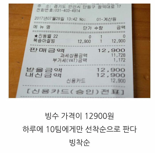 어떤 사람의 설빙 복숭아빙수 후기