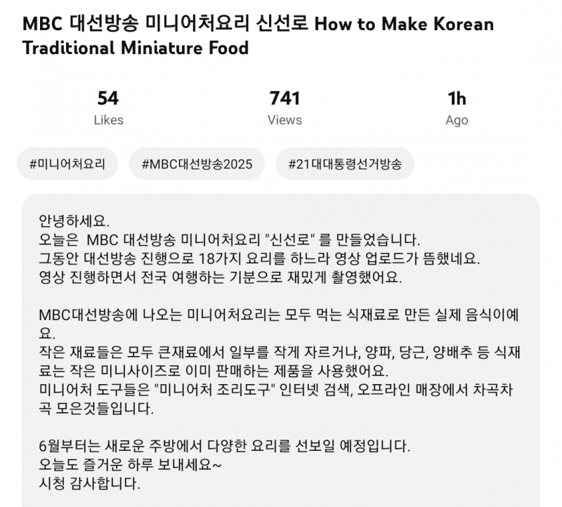 현재 감다살이라는 개표방송 음식 미니어처.JPG | 인스티즈