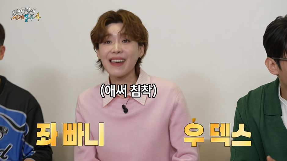 다이어트 하더니 덱스한테 비주얼 공격하는 빠니보틀...jpg | 인스티즈