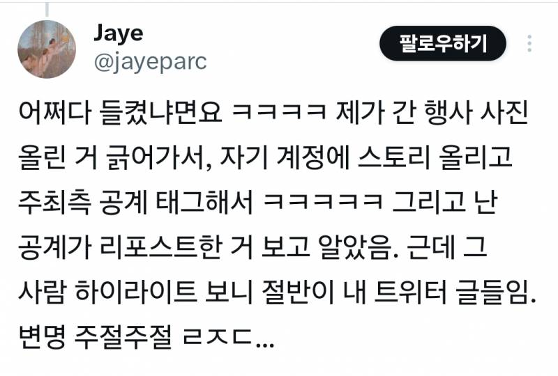 현재 기괴하다고 난리 난 역대급 손민수.JPG | 인스티즈