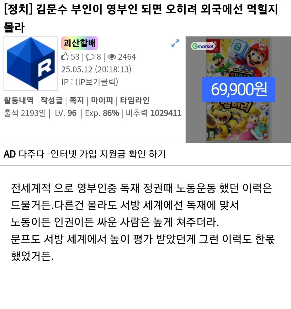 [스크랩] 김문수 부인이 영부인 되면 오히려 외국에선 먹힐지 몰라 | 인스티즈