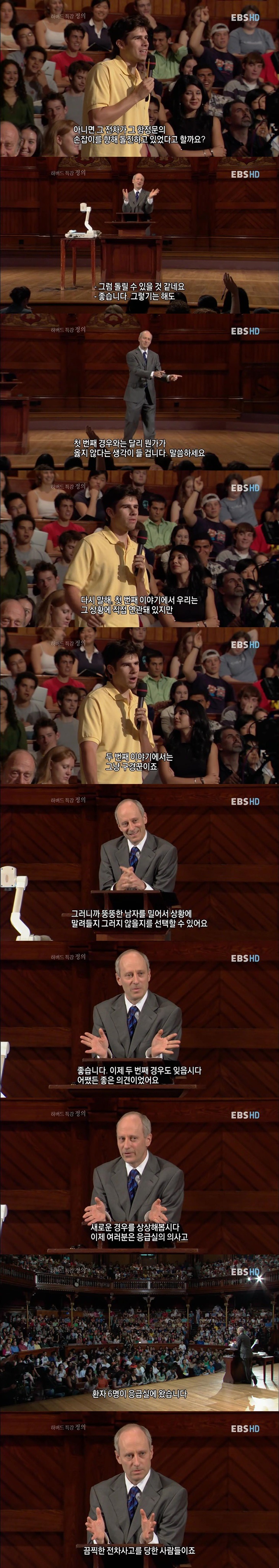 전력질주하는 열차 선로 끝에 인부 5명이 있고 브레이크가 고장이 났다 (feat.우리가 철학을 배워야 하는 이유) | 인스티즈