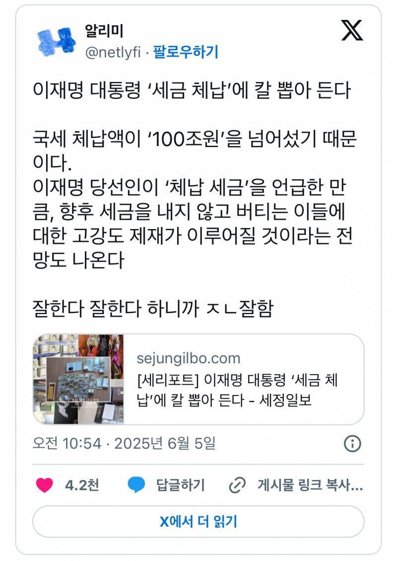 현재 이대통령이 강남3구에 준다는 선물.JPG