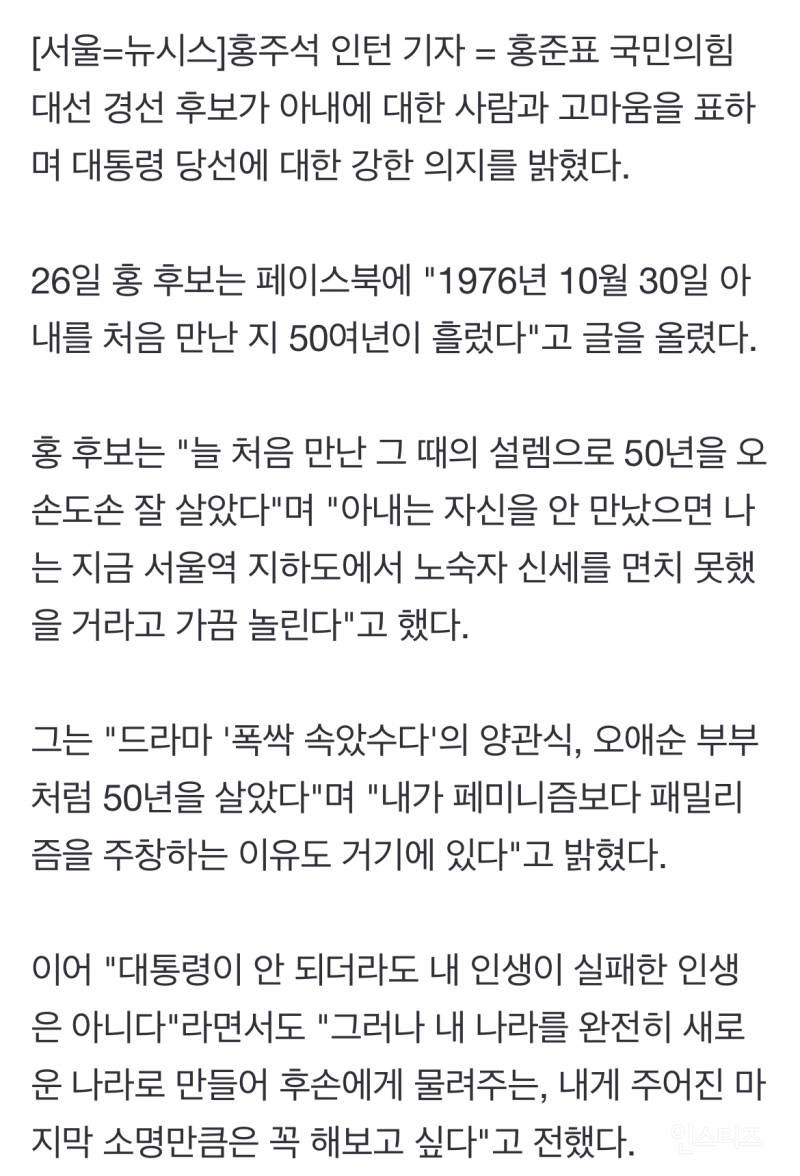 홍준표 