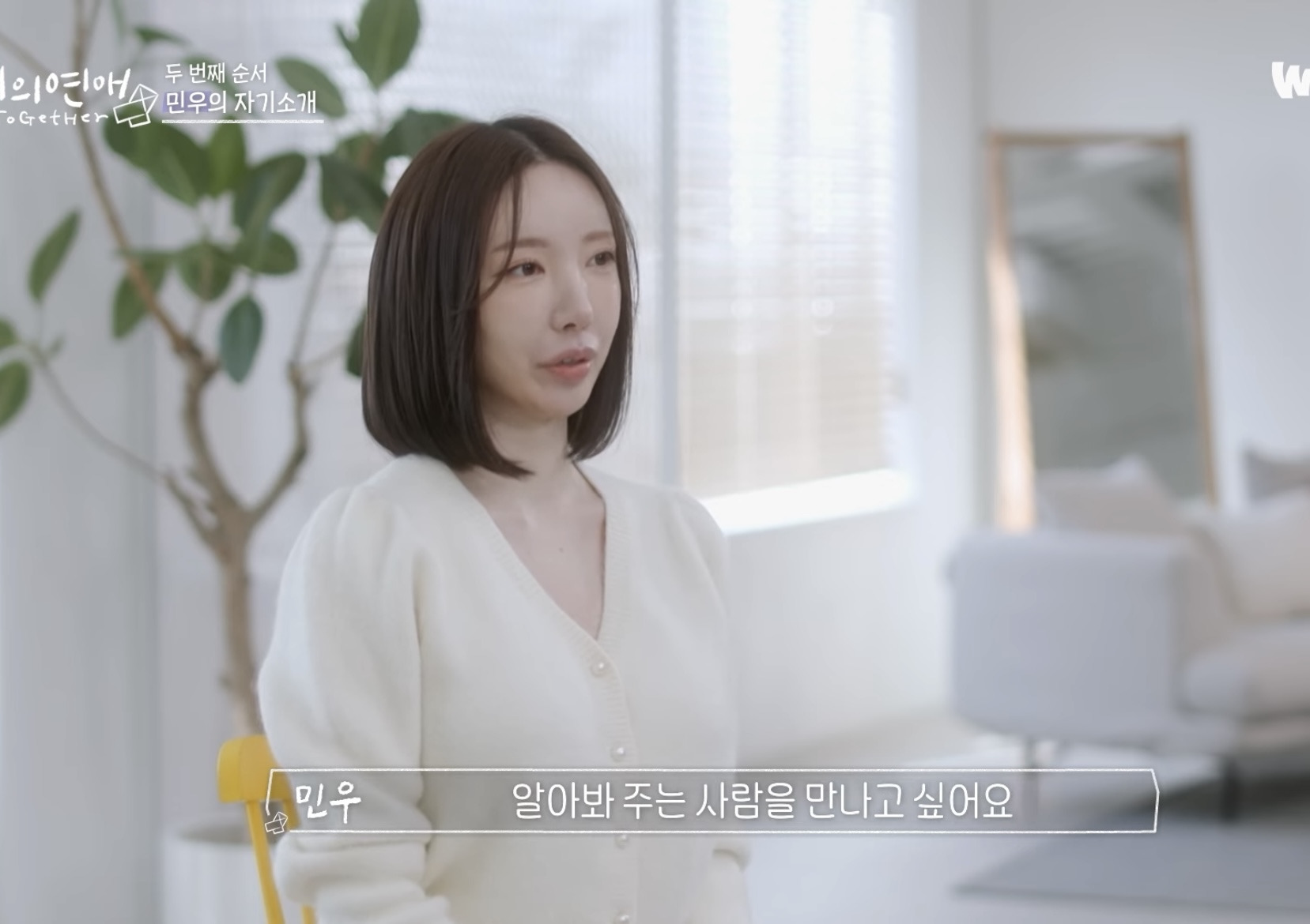 레즈 연프 '너의연애' 출연진 직업 공개 | 인스티즈