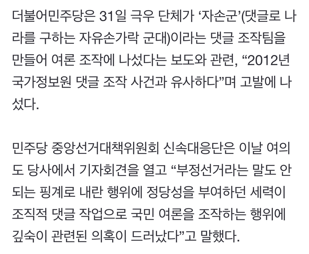 민주당 