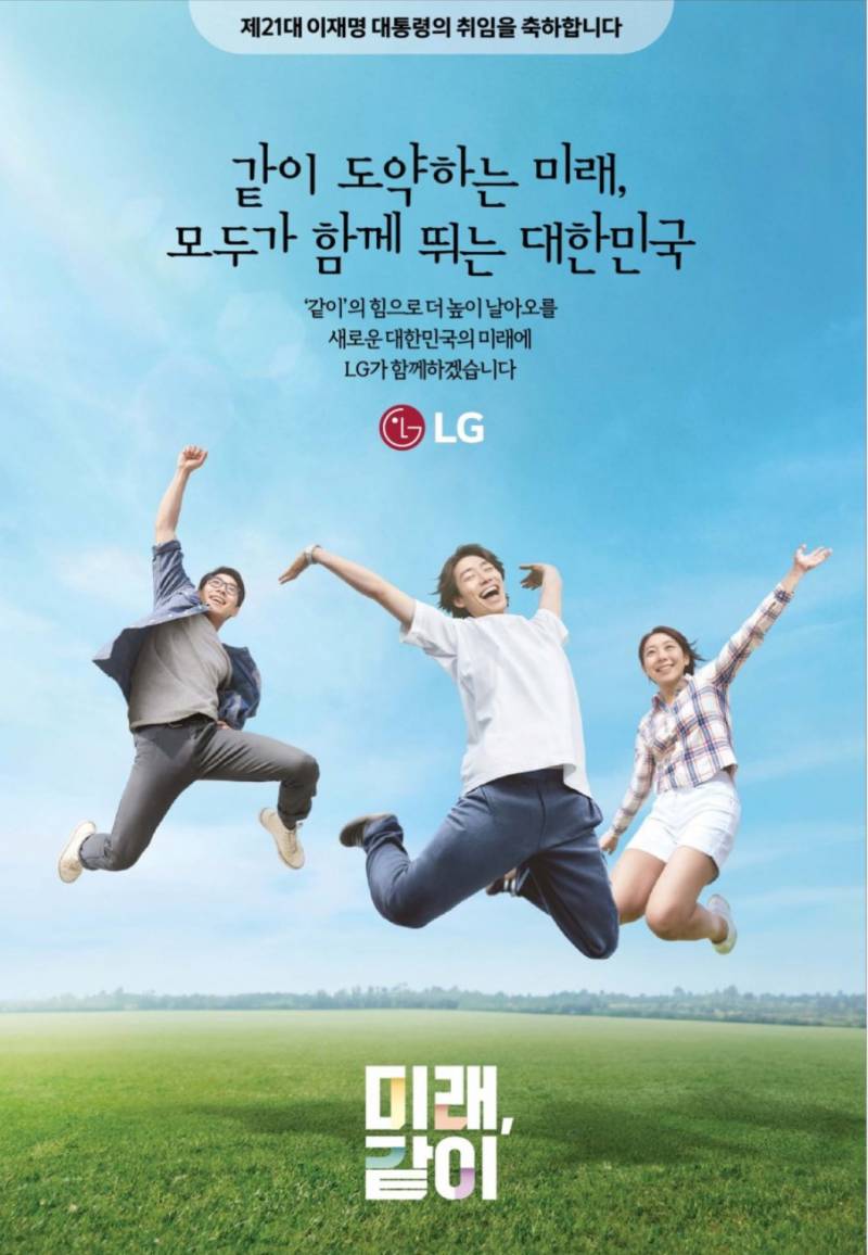 현재 이대통령 지지자들이 오열한다는 부분.JPG | 인스티즈