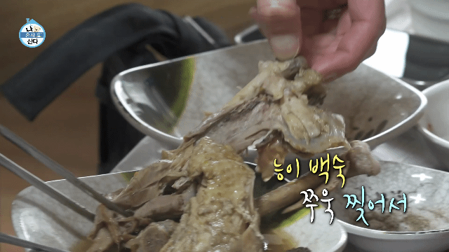 [나혼자산다] 10년 넘게 단골이라는 강원도 능이백숙집 찾아간 샤이니 키 | 인스티즈