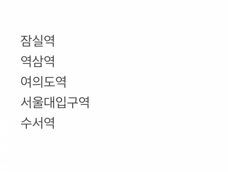 현재 서울지하철에 웨이팅 생기고 있는 이유.JPG | 인스티즈
