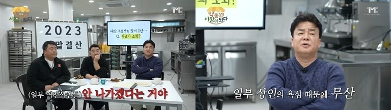 백종원 논란 중 너무 악질이라 더본뉴스에서 해명 해줬으면 하는 논란 . jpg | 인스티즈