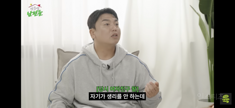 와이프가 임밍아웃할 때 리액션 잘해야 하는 이유 (ft.곽범) | 인스티즈