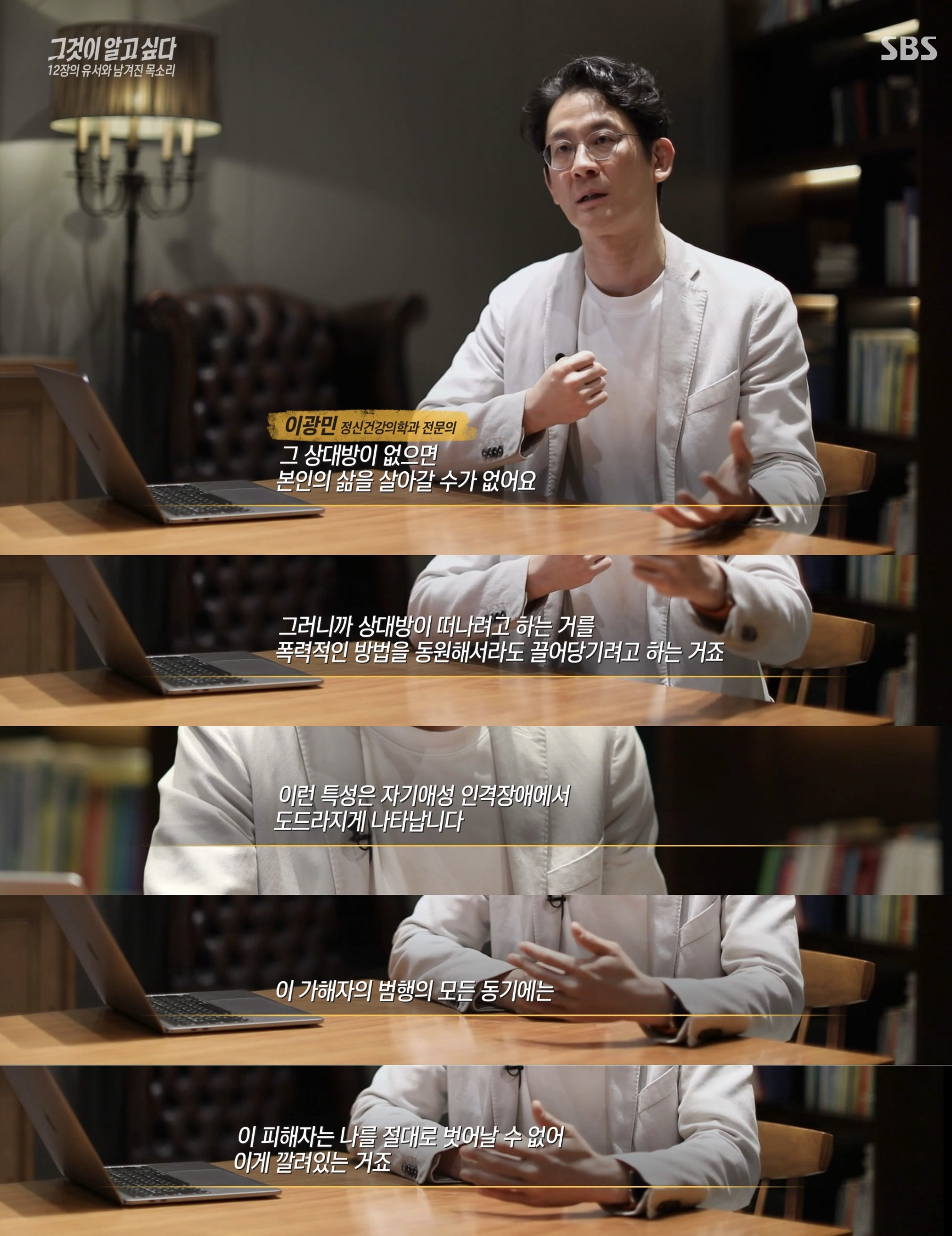 [그것이 알고싶다] 동탄 납치 살인 사건의 전말 그리고 경찰의 변명 | 인스티즈