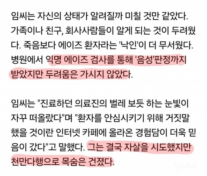 병에 걸리지 않았는데 착각으로 고통을 만들어 안타까운 일을 당한 사람들.. | 인스티즈