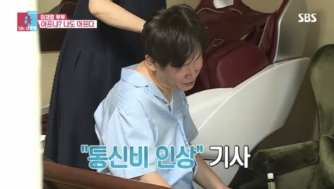[동상이몽] 다리가 짧아 슬픈 버블중독 이재명 😔 | 인스티즈