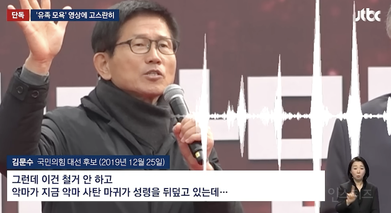현재 파묘 중이라는 세월호 막말 후보자 .jpg | 인스티즈