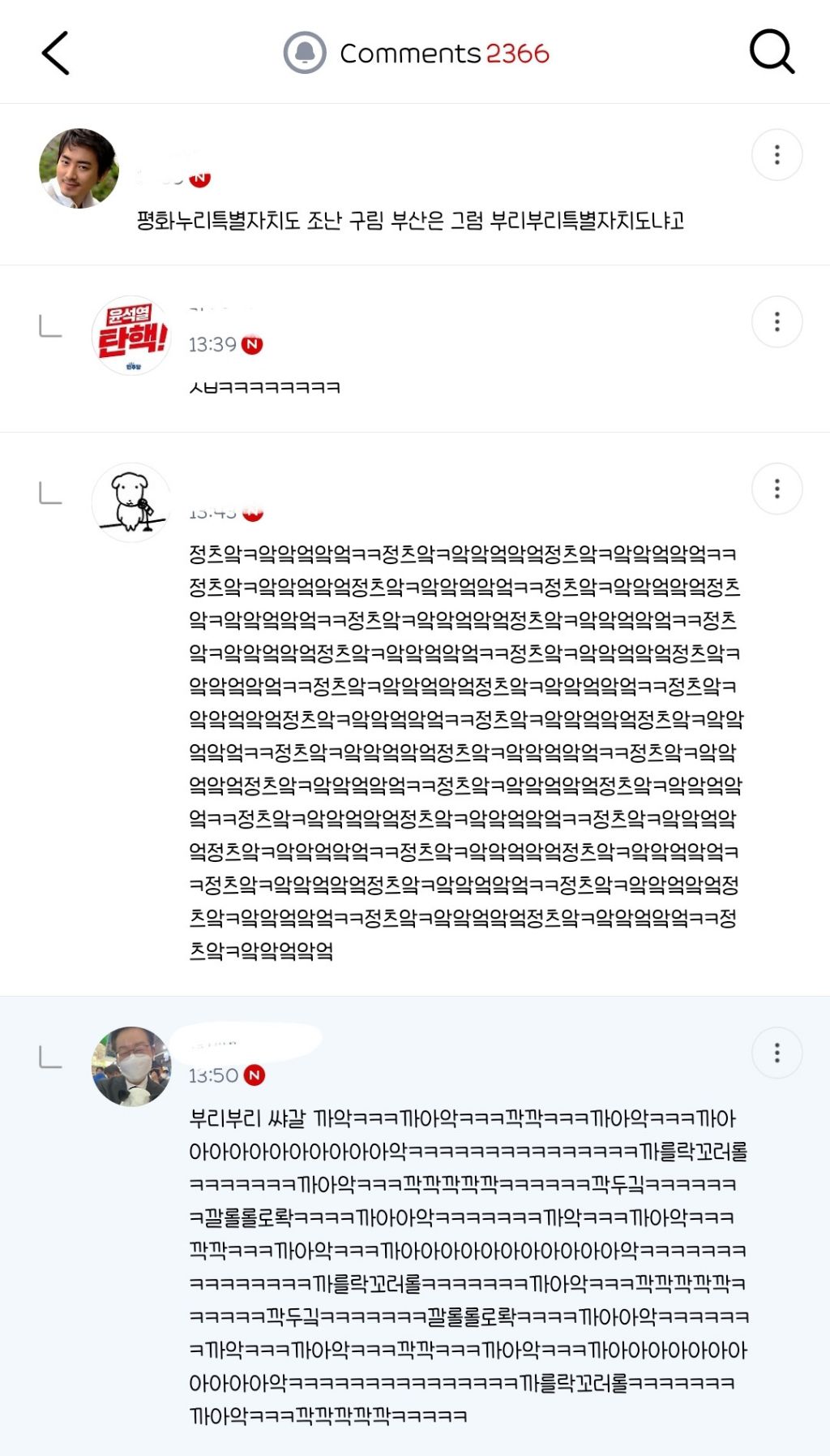 [정치달글 달웃] 부산은 그럼 부리부리특별자치도냐고 | 인스티즈