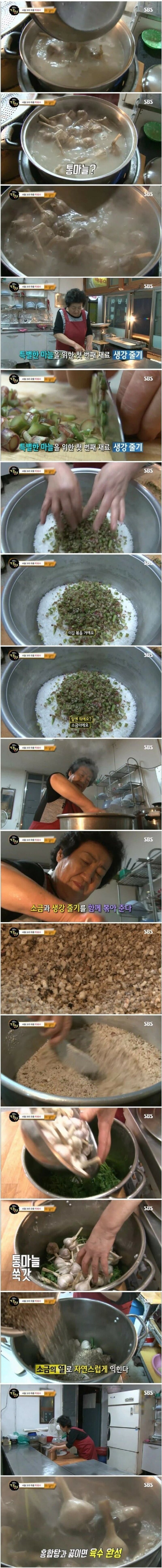 떡볶이로 예술을 보여주는 생활의 달인 | 인스티즈