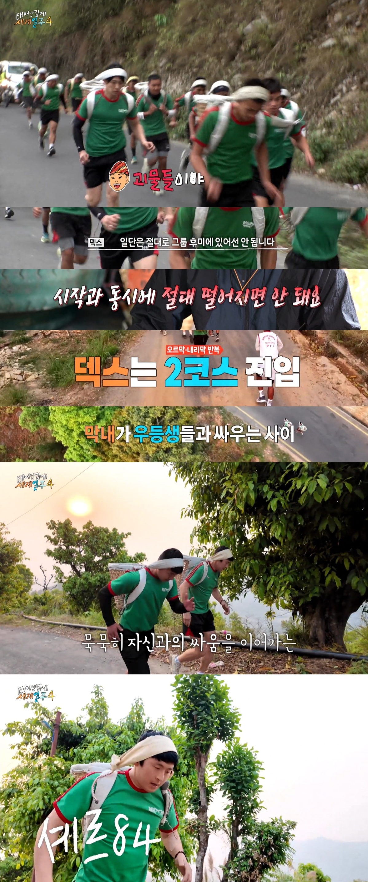 요즘 독기 미친거 같다고 반응 좋은 예능.jpg | 인스티즈