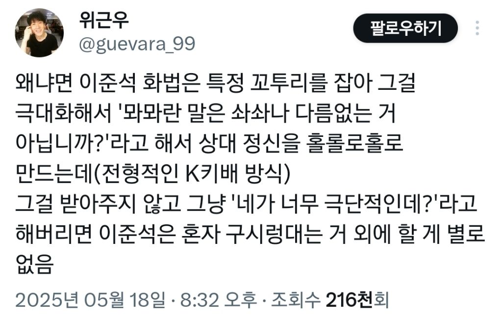 걍...대선토론 지금 이런 느낌임... | 인스티즈