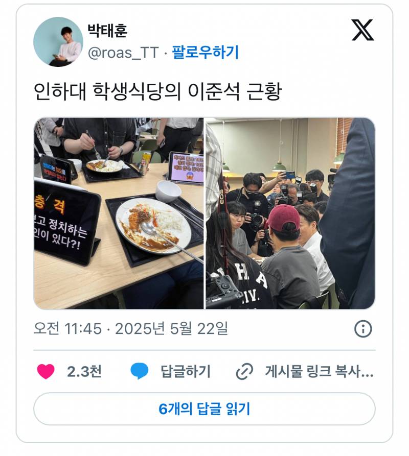 𝙅𝙊𝙉𝙉𝘼 미쳤다는 인하대 근황.JPG