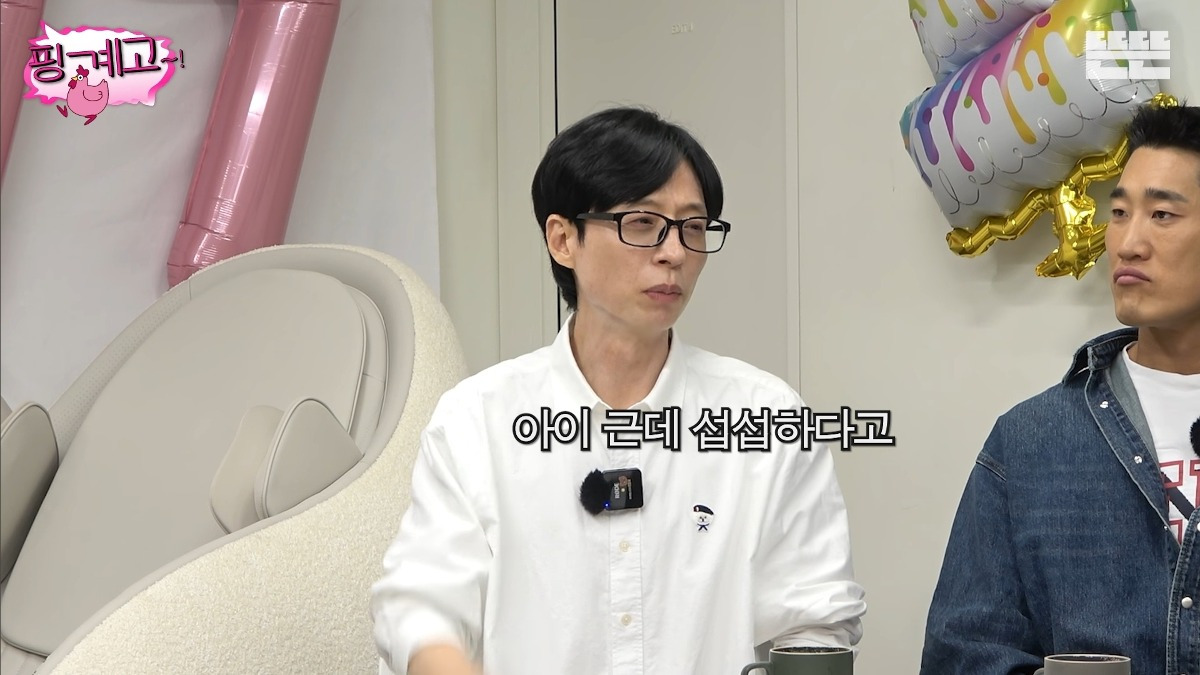 [핑계고] 샤이니 키, 소녀시대 유리가 말하는 아이돌 수납동선 | 인스티즈