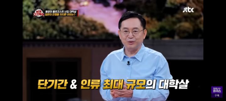 한달 반동안 30만명 살인, 8만명 강간 (12초에 1명씩 죽이기) + 누가 100명 빨리 죽이나 시합 | 인스티즈