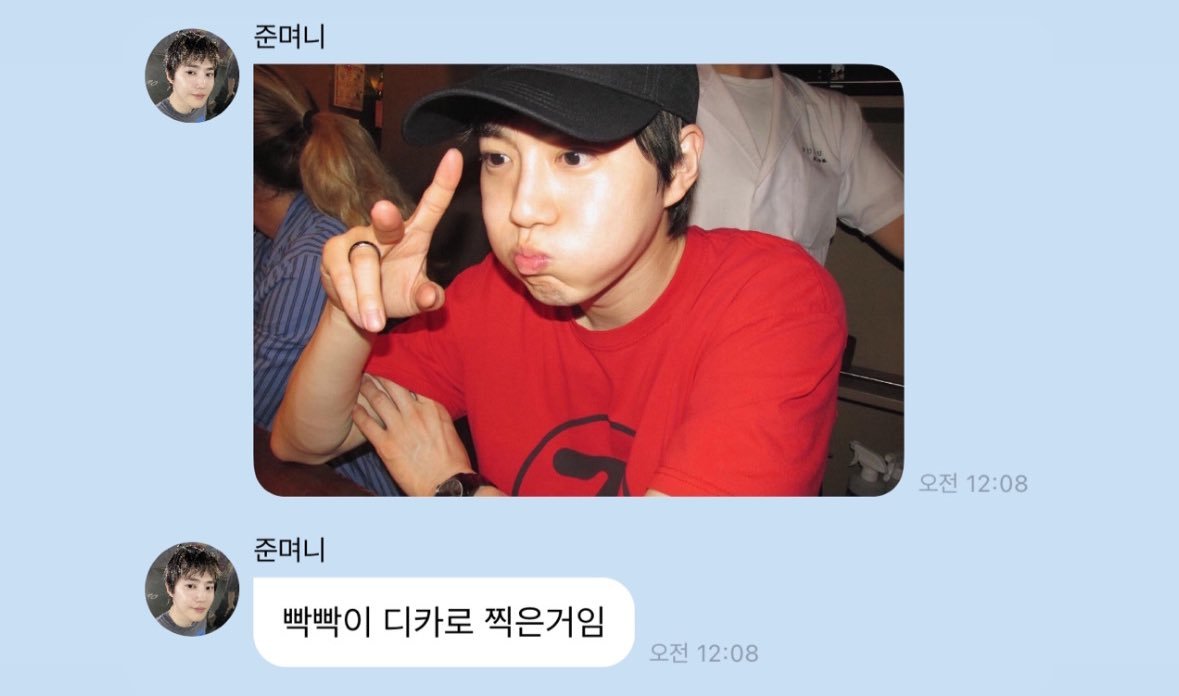 버블로 몰카 의심당하는 사진을 보낸 아이돌