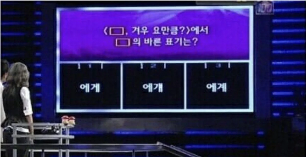 대부분 탈락한 1대 100 레전드 문제들 | 인스티즈