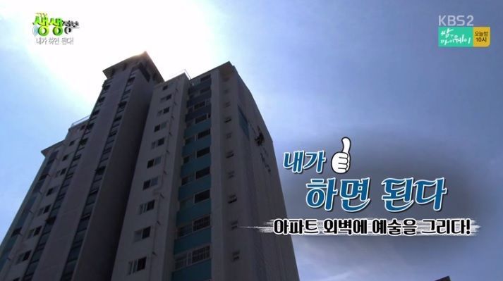 연봉 1억 아파트 외벽 도장공 | 인스티즈