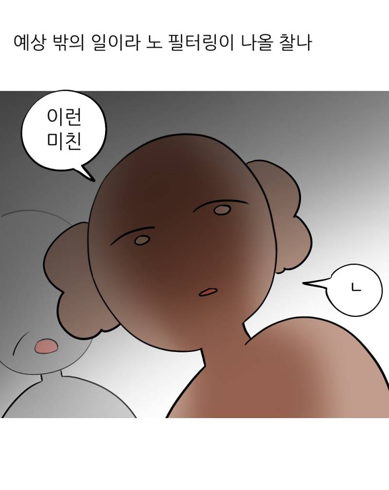 현재 난리 난 회사에서 엉덩이 맞은 사람 결말.JPG | 인스티즈