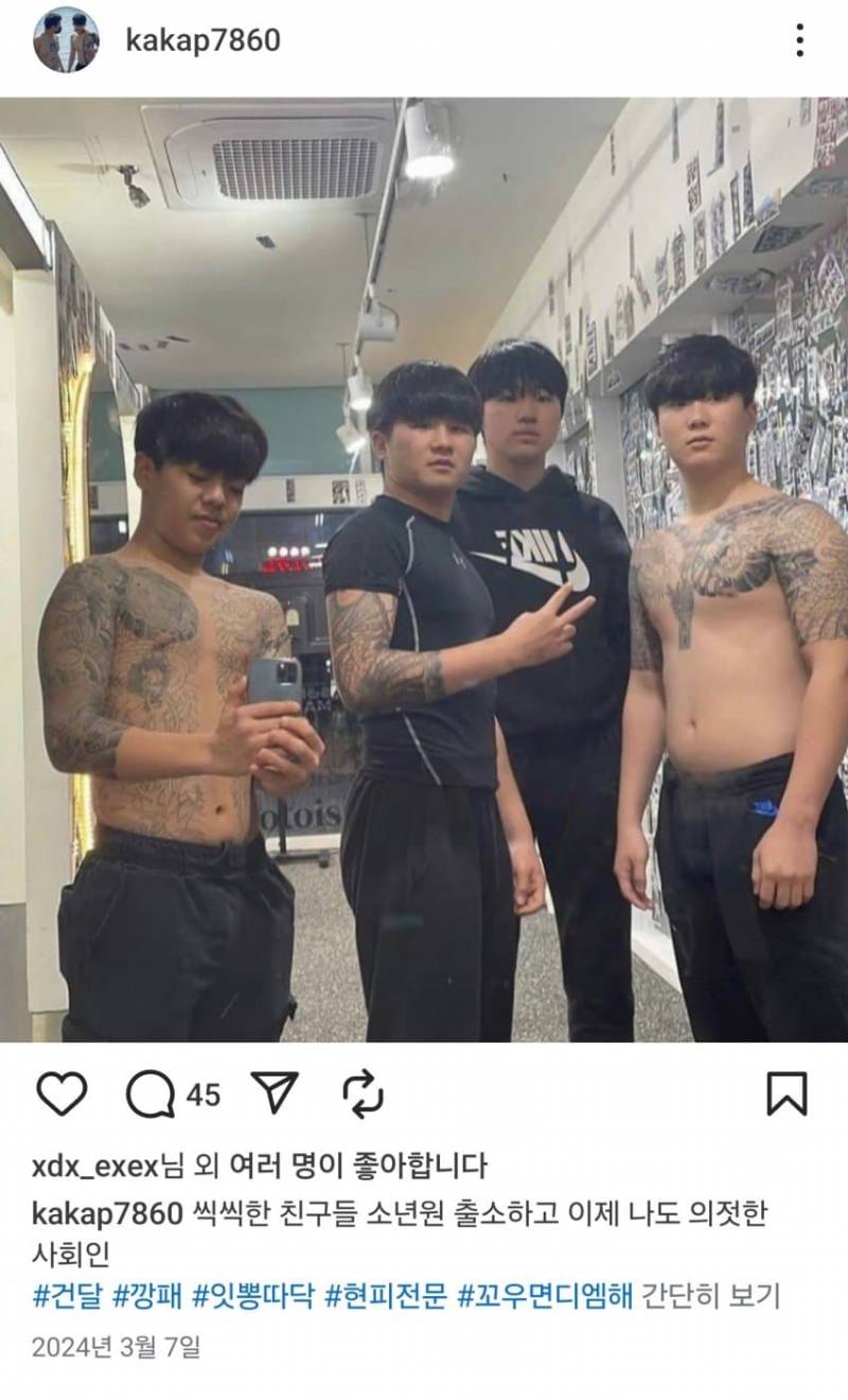 요즘 진짜 무섭다는 MZ 건달.JPG