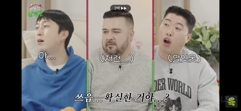 와이프가 임밍아웃할 때 리액션 잘해야 하는 이유 (ft.곽범) | 인스티즈