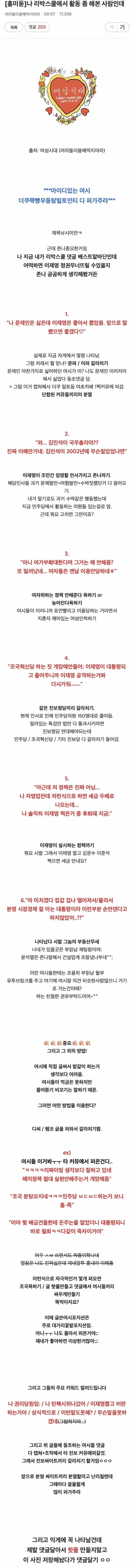 나 리박스쿨에서 활동 좀 해본 사람인데....
