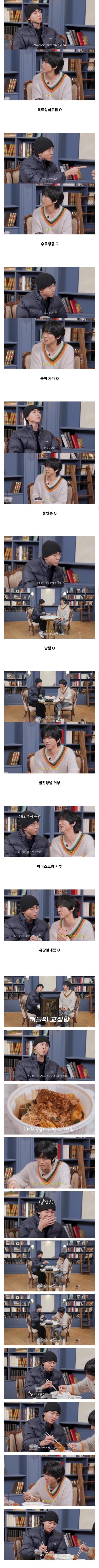 주우재와 이승윤이 알려주는 뼈말라들 특징 | 인스티즈