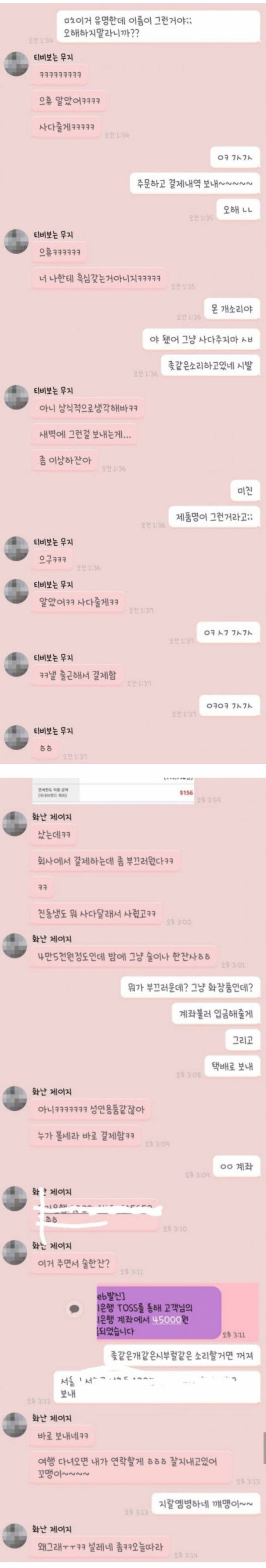 𝙅𝙊𝙉𝙉𝘼 선넘는 나스 제품 네이밍.JPG | 인스티즈