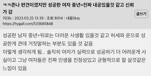 ㅋㅋ정말 편견이겠지만 성공한 여자 중년=진짜 내공있을것 같고 신뢰가 감 | 인스티즈