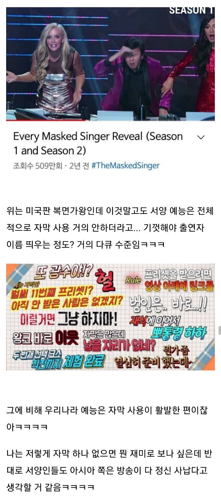 서양인들한테는 우리나라 예능 조잡하게 느껴질 것 같음 | 인스티즈