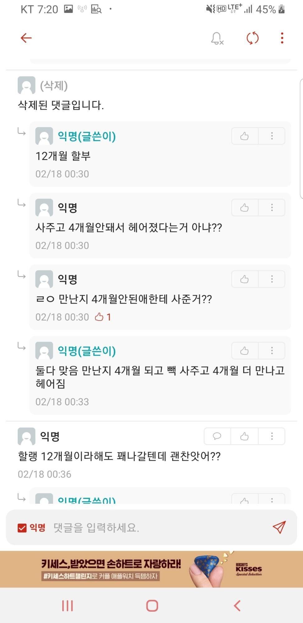 여자친구 구찌 가방 사주고 차인 대학생.jpg | 인스티즈