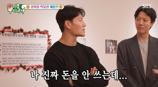 김종국 한달 카드값 | 인스티즈