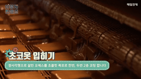 오예스 제조과정.GIF | 인스티즈