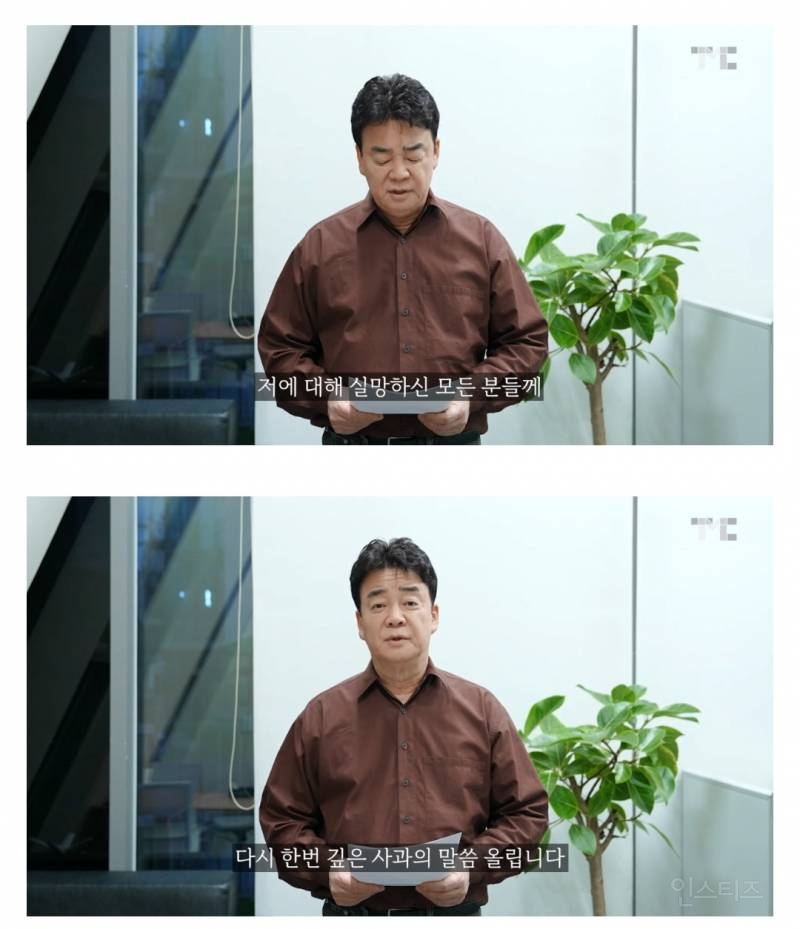 백종원 활동중단 선언 | 인스티즈