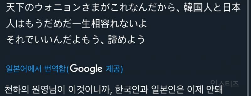 일본X에서 욕 먹고 있는 장원영 영상(한국인 예절) | 인스티즈