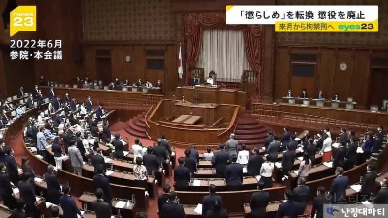 日, 118년만에 징역형 폐지... 2025년 6월1일부로 범죄자들 천국 열렸다.jpg