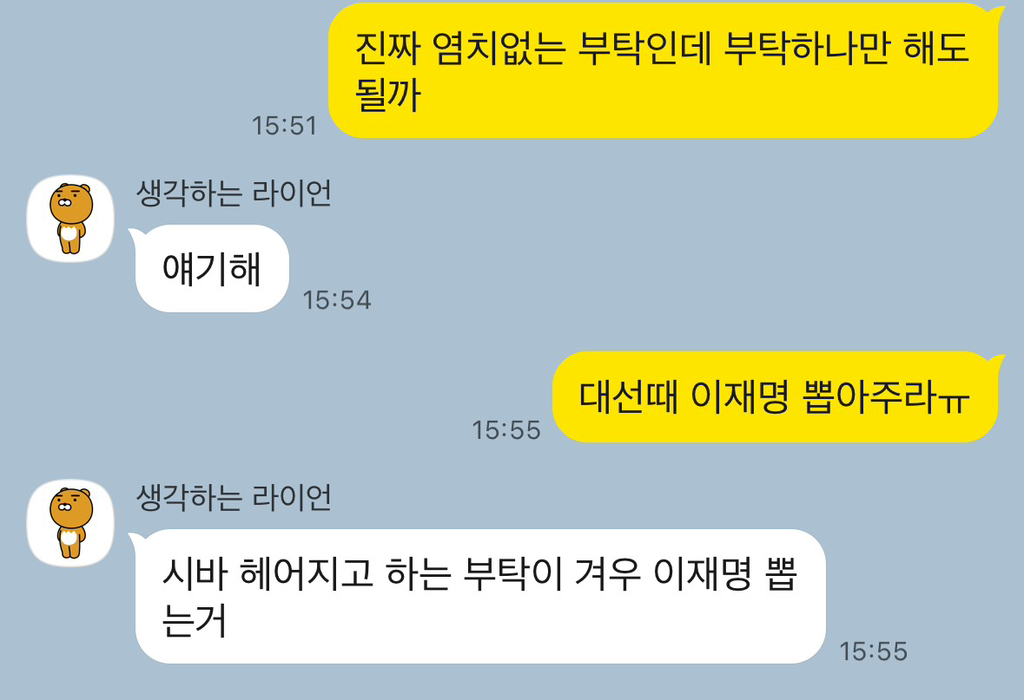 문재인때도 안한짓 했다 | 인스티즈