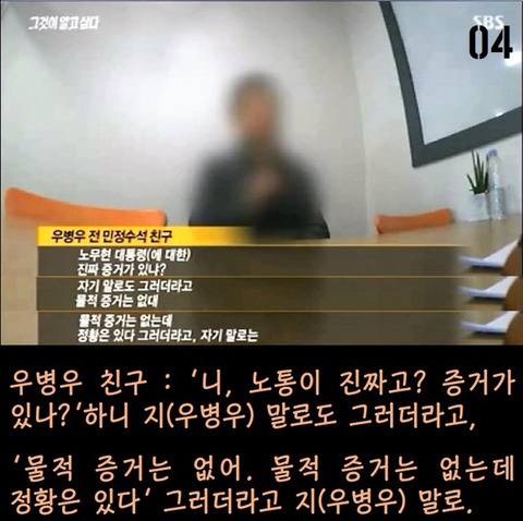 문재인이 기록한 2009년 4월, 노무현 '치욕의 날' | 인스티즈
