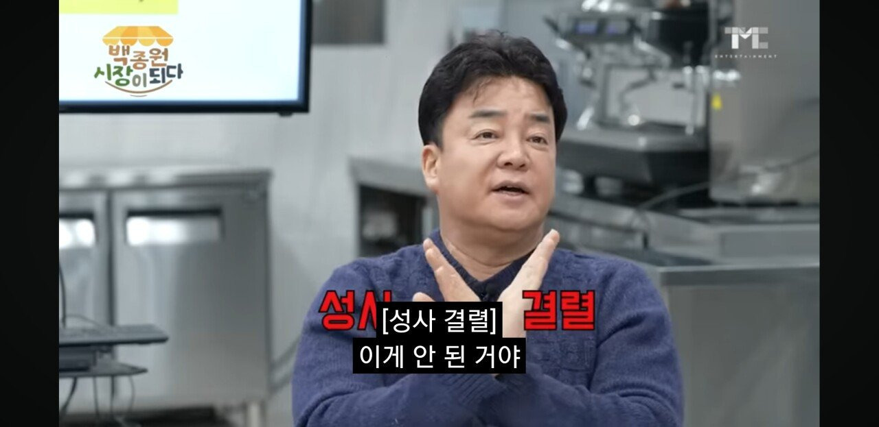 백종원 예산역전시장 강제퇴거 논란.jpg | 인스티즈